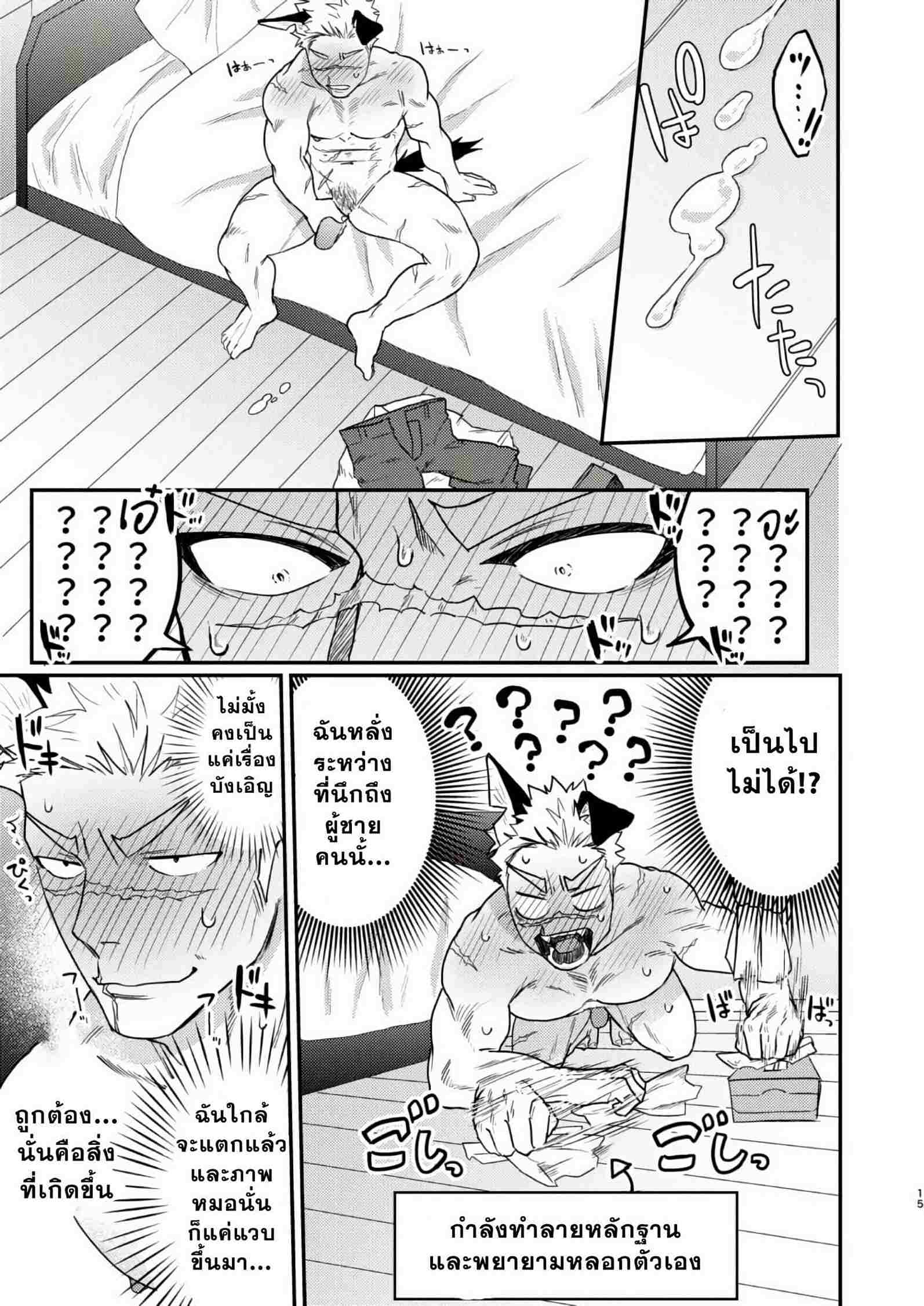 หมาของผมดูเหมือนจะกำลังติดสัด